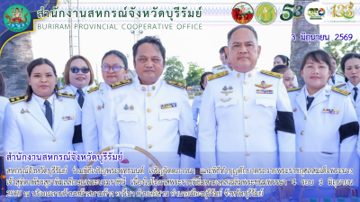 สหกรณ์จังหวัดบุรีรัมย์ ร่วมพิธีเจริญพระพุทธมนต์ ... พารามิเตอร์รูปภาพ 1